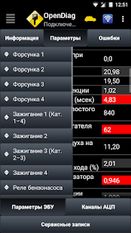 Скачать русскую OpenDiag Mobile на Андроид бесплатно по прямой ссылке на apk