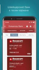Скачать разблокированную Dukascopy Connect 911 на Андроид бесплатно по ссылке на файл apk