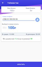 Скачать русскую PayGram (PayNet / Пайнет) на Андроид бесплатно по ссылке на apk