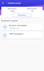 Скачать русскую PayGram (PayNet / Пайнет) на Андроид бесплатно по ссылке на apk