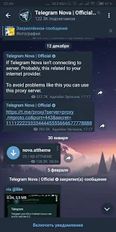 Скачать разблокированную Nova - Telegram unofficial на Андроид бесплатно по ссылке на файл apk