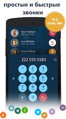 Скачать полную Контакты & Телефон - drupe на Андроид бесплатно прямая ссылка на apk