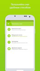 Скачать русскую Мой ОнЛайм на Андроид бесплатно по ссылке на apk
