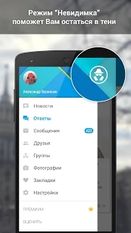 Скачать полную ВКонтакте Amberfog на Андроид бесплатно по прямой ссылке на apk