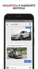 Скачать русскую DRIVE2 — сообщество машин и людей на Андроид бесплатно по ссылке на apk