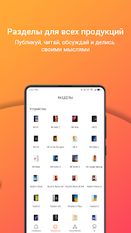 Скачать полную Mi Community - сообщество Xiaomi на Андроид бесплатно прямая ссылка на apk