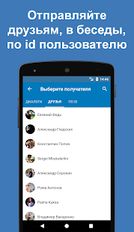 Скачать русскую Голосовые стикеры ВК / Telegram на Андроид бесплатно по ссылке на файл apk