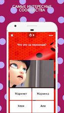 Скачать русскую Amino для Miraculous Ladybug на Андроид бесплатно по прямой ссылке на apk