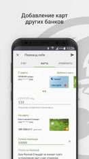 Скачать разблокированную Моб. банк Русский Стандарт на Андроид бесплатно по ссылке на apk