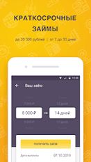 Скачать разблокированную Займы онлайн До Зарплаты на Андроид бесплатно по ссылке на apk