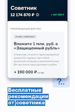 Скачать русскую Премьер БКС на Андроид бесплатно прямая ссылка на apk