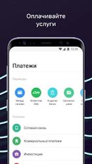 Скачать русскую Ак Барс Онлайн 3.0 на Андроид бесплатно по ссылке на apk