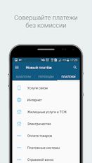 Скачать русскую Кредит Европа Банк на Андроид бесплатно по ссылке на файл apk