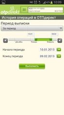 Скачать разблокированную ОТПдирект Мобильный банк на Андроид бесплатно по прямой ссылке на apk