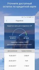Скачать русскую Просто кредит на Андроид бесплатно по ссылке на apk