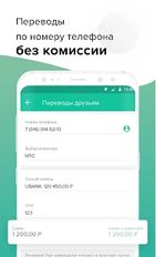 Скачать русскую UBANK удобное управление всеми банковскими картами на Андроид бесплатно по прямой ссылке на apk