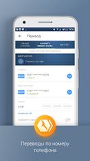 Скачать русскую Бинбанк online 2.0 на Андроид бесплатно по ссылке на apk