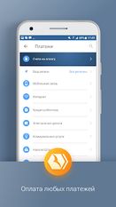 Скачать русскую Бинбанк online 2.0 на Андроид бесплатно по ссылке на apk