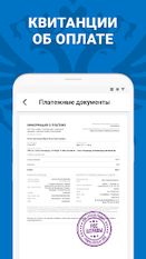 Скачать русскую Рос Налог - узнать ИНН, задолженность и заплатить на Андроид бесплатно по прямой ссылке на apk