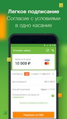 Скачать разблокированную Займер - онлайн займы на Андроид бесплатно по прямой ссылке на apk