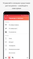 Скачать русскую СКБ Онлайн на Андроид бесплатно прямая ссылка на apk