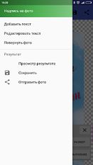 Скачать полную Надписи на фото на русском на Андроид бесплатно по ссылке на apk