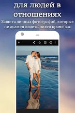 Скачать русскую LockMyPix фото видео неплотно на Андроид бесплатно по ссылке на apk