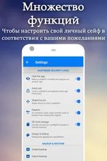 Скачать русскую LockMyPix фото видео неплотно на Андроид бесплатно по ссылке на apk